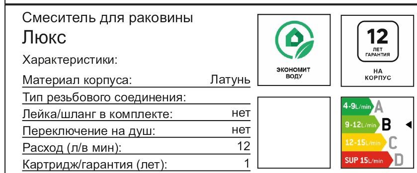 Превью изображения товара