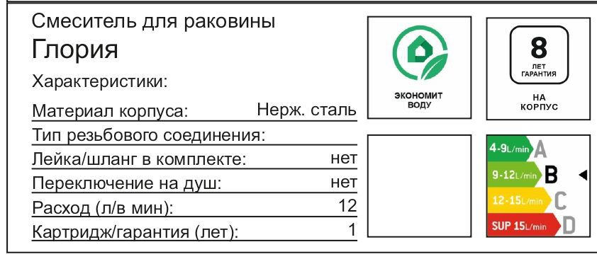 Превью изображения товара