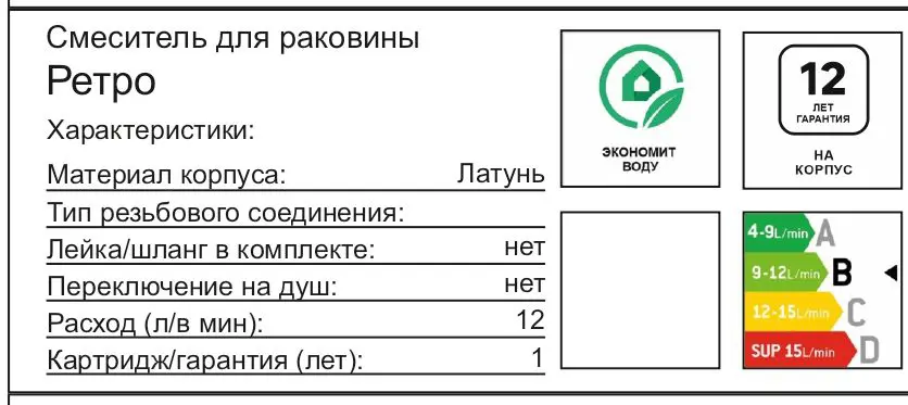 Кран для холодной воды Ретро латунный цвет хром - 1
