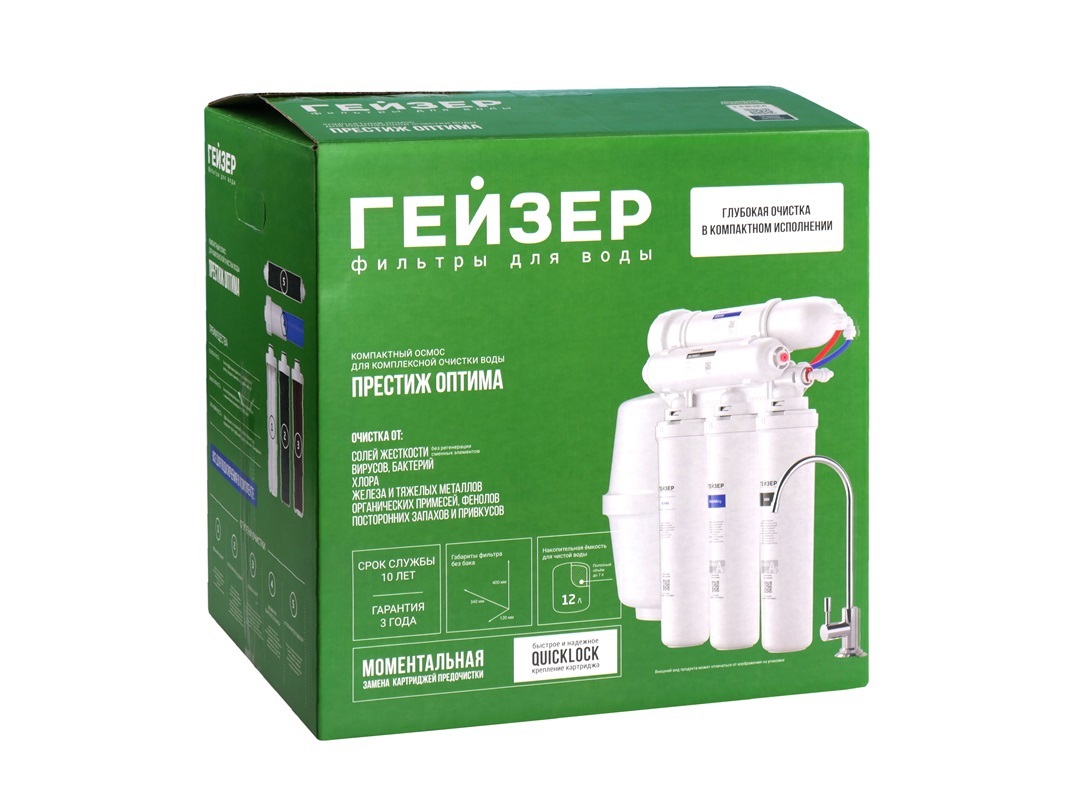 Изображение товара Система обратного осмоса Гейзер Престиж Оптима 5 ступеней, бак 12 л, быстрая замена