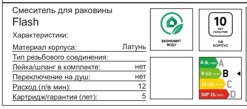 Смеситель для раковины AM.PM Flash однорычажный цвет хром - 5