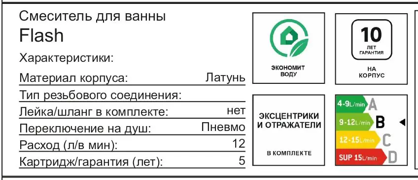 Смеситель для ванны AM.PM Flash однорычажный цвет хром - 5