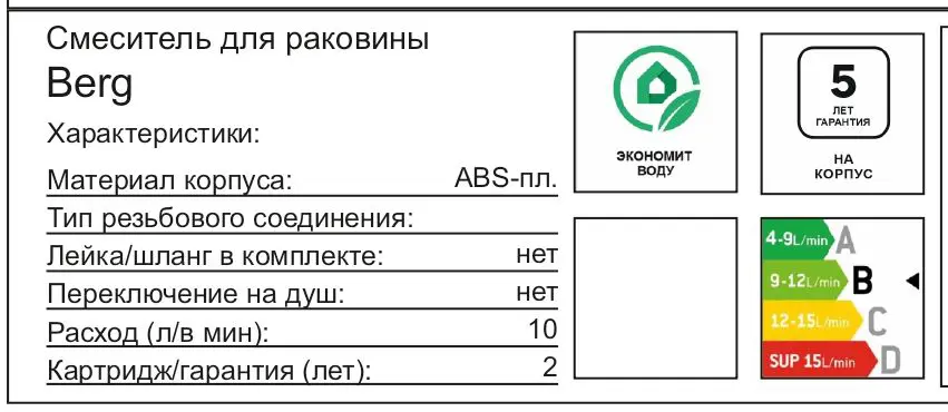Кран для холодной воды Berg Lake высокий цвет хром - 3