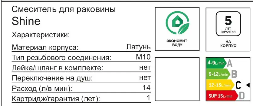 Смеситель для раковины Altini Shine 10531002-B однорычажный на столешницу цвет черный матовый - 4