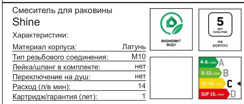Смеситель для раковины Altini Shine 10531002-C однорычажный на столешницу цвет хром - 4