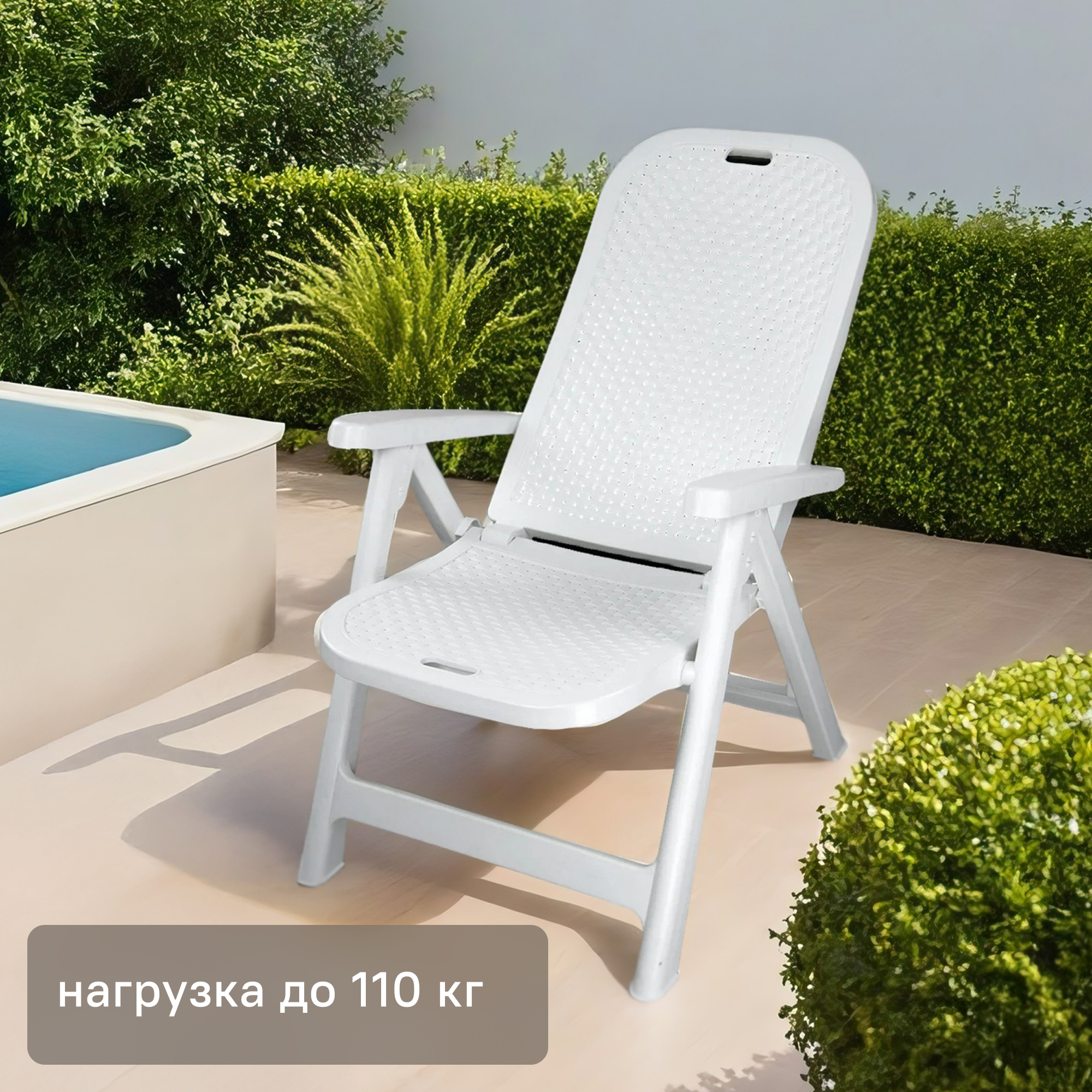 Изображение товара Кресло складное Adriano Discover 61x68x109 см полипропилен цвет белый