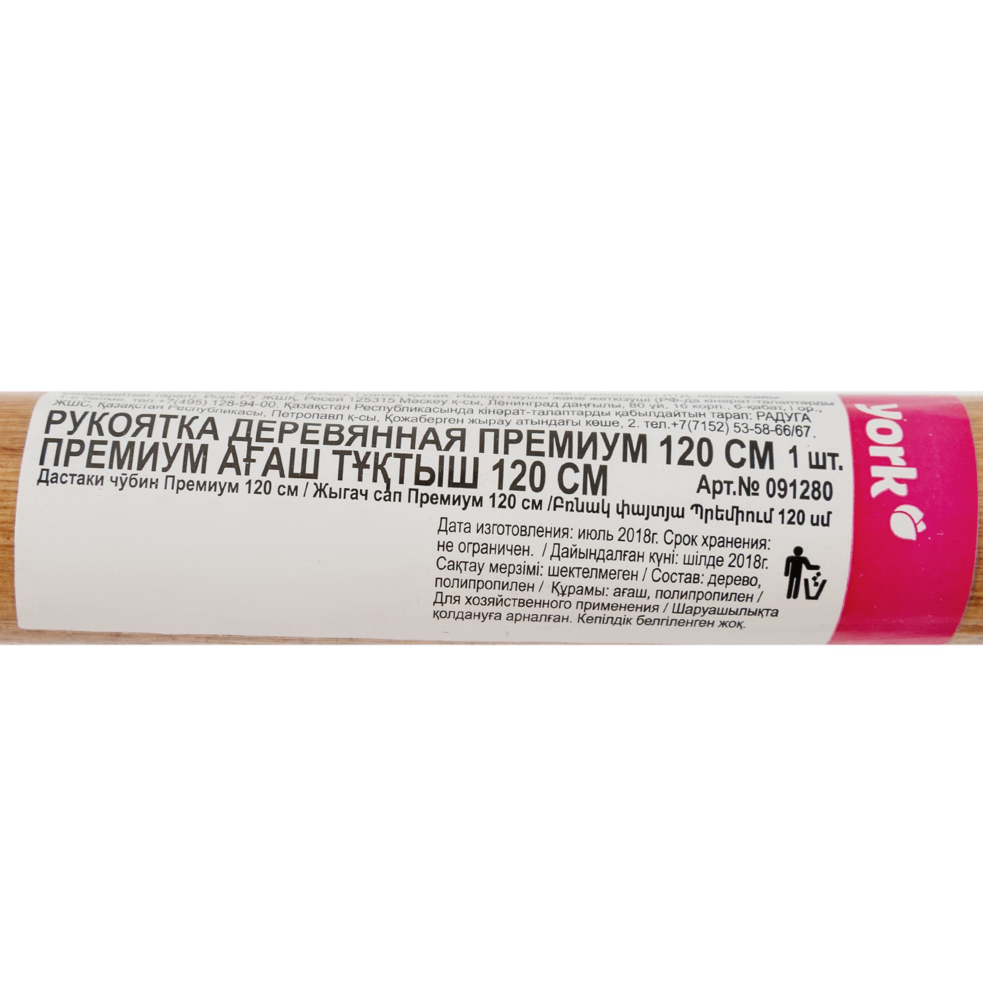 Рукоятка для щеток York «Eco Natural» 120 см эвкалипт - 3