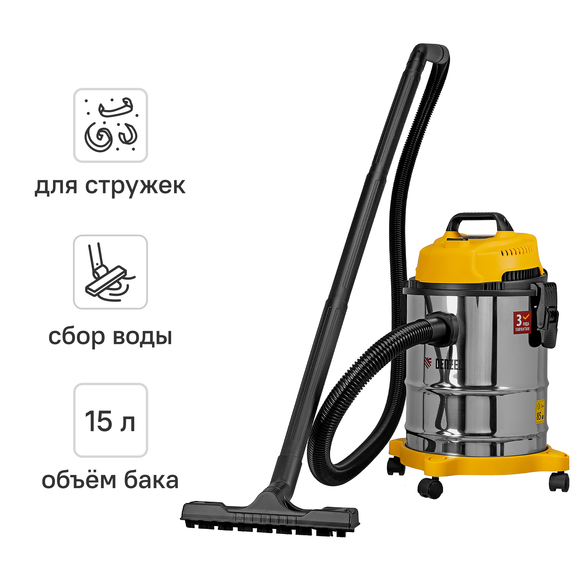 Изображение товара Строительный пылесос Denzel LVC15 1200 Вт с функцией сбора воды и фильтрацией HEPA