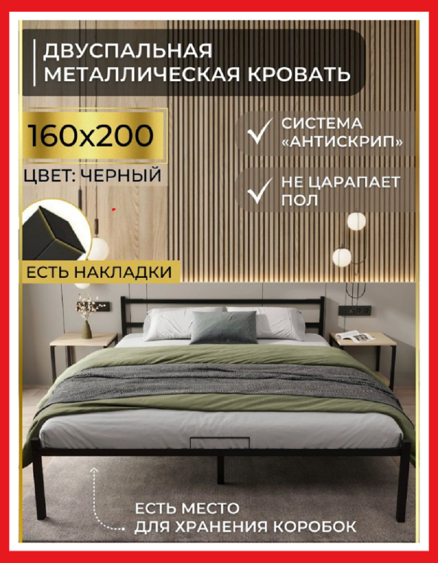 Изображение товара Кровать Alicia 160x200 см в стиле лофт черная металлическая