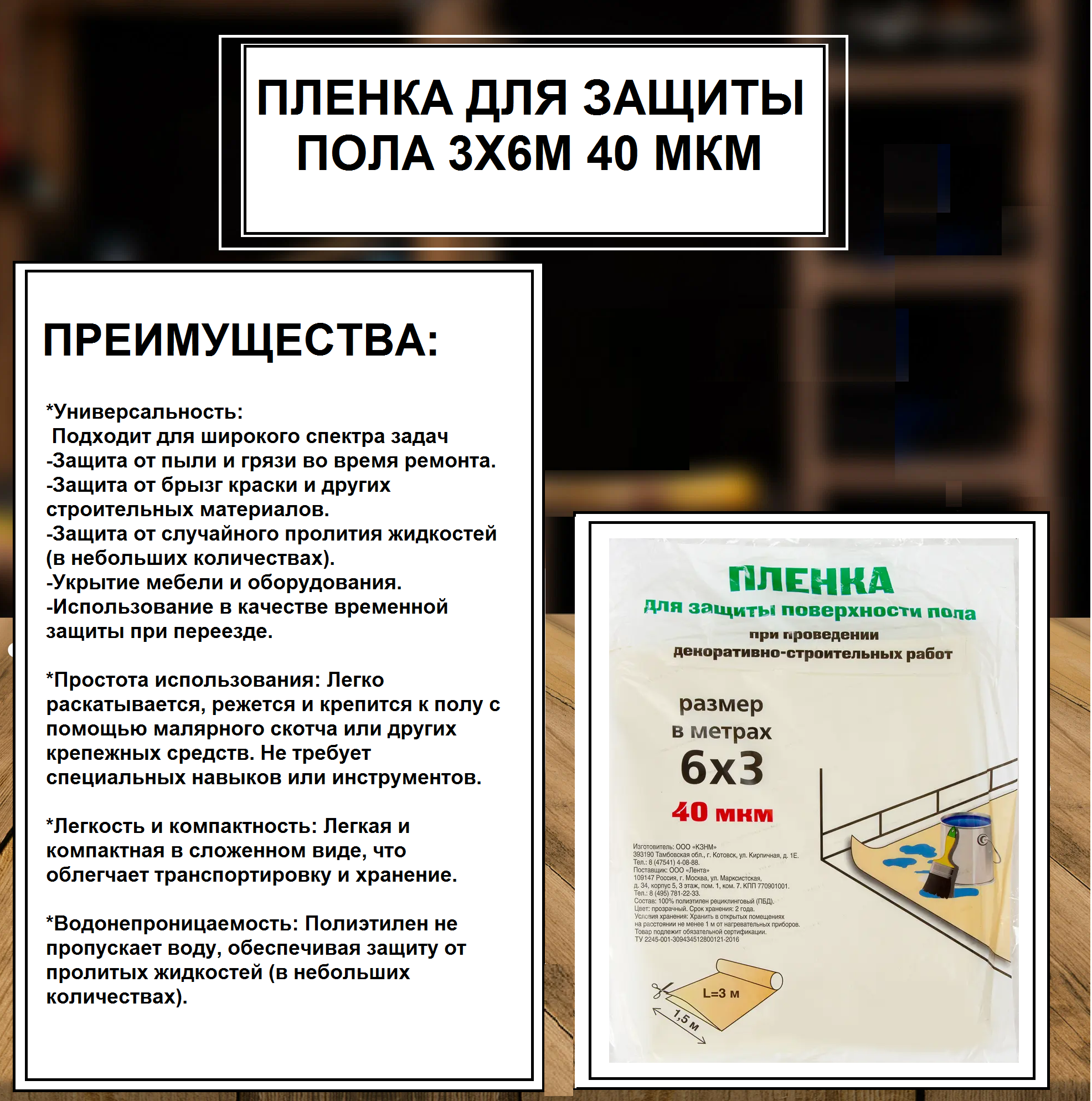 Превью изображения товара