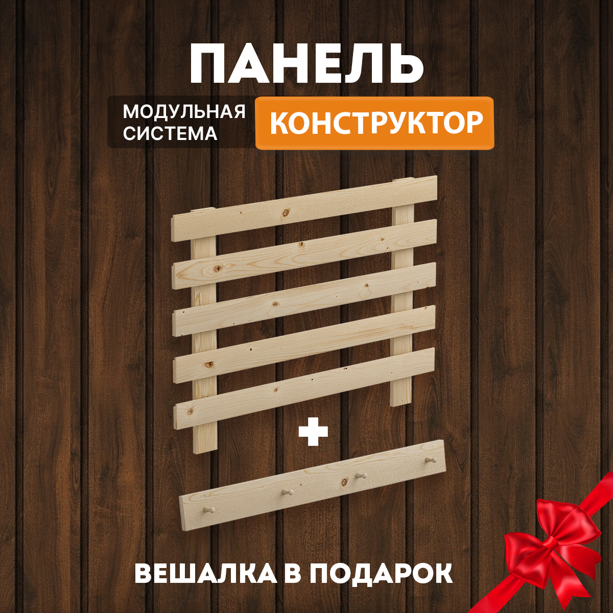 Изображение товара Настенная вешалка Домаклево 90x3 см дерево цвет натуральный Изображение товара Настенная вешалка Домаклево 90x3 см дерево цвет натуральный