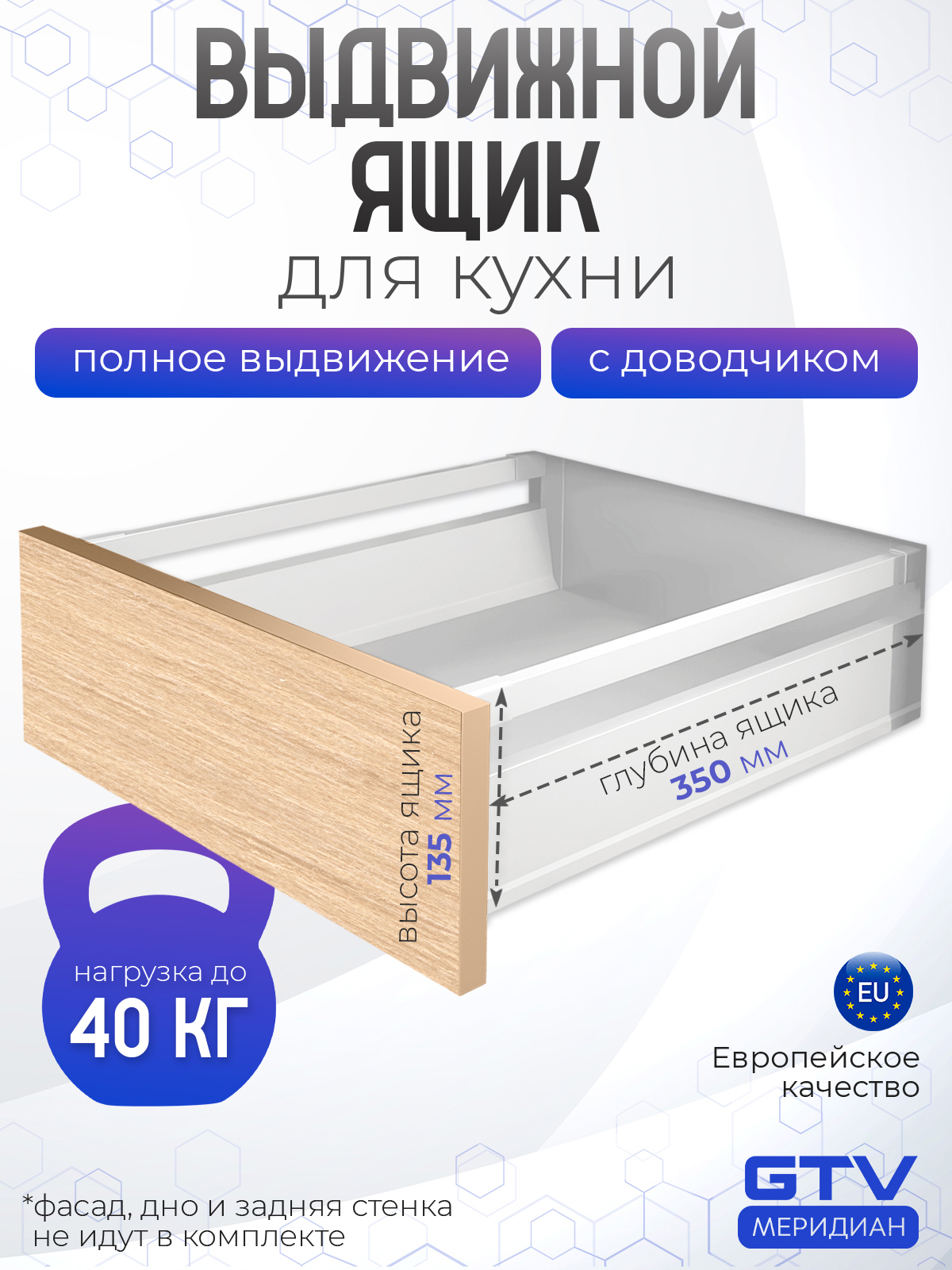Изображение товара Модерн бокс GTV L-350 H-135 мм сталь цвет белый