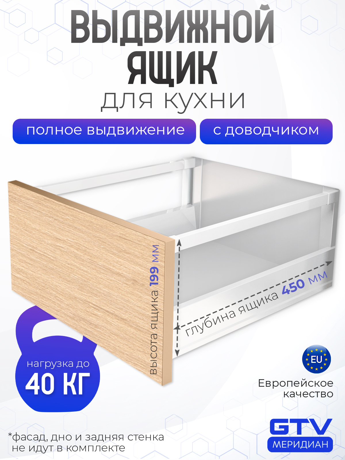 Изображение товара Модерн Бокс PRO L-450 высокий H-199 мм белый Изображение товара Модерн Бокс PRO L-450 высокий H-199 мм белый