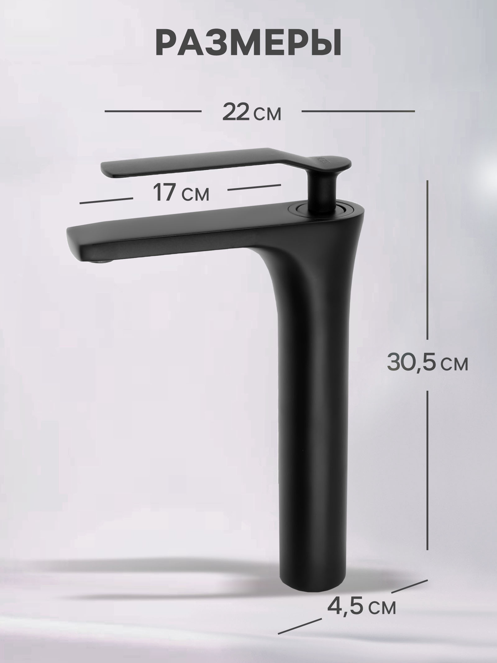 Изображение товара Смеситель для раковины ZEIN Z3818 однорычажный черный высота 22 см