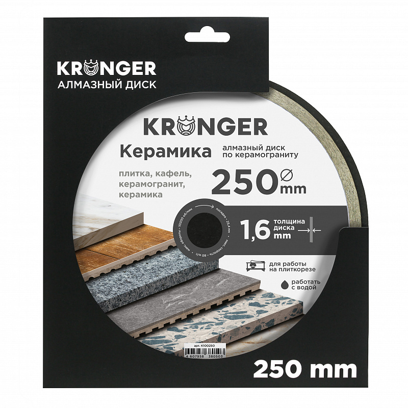 Изображение товара Диск алмазный по керамограниту Kronger K100250 250x25.4x1.6 мм профессиональный