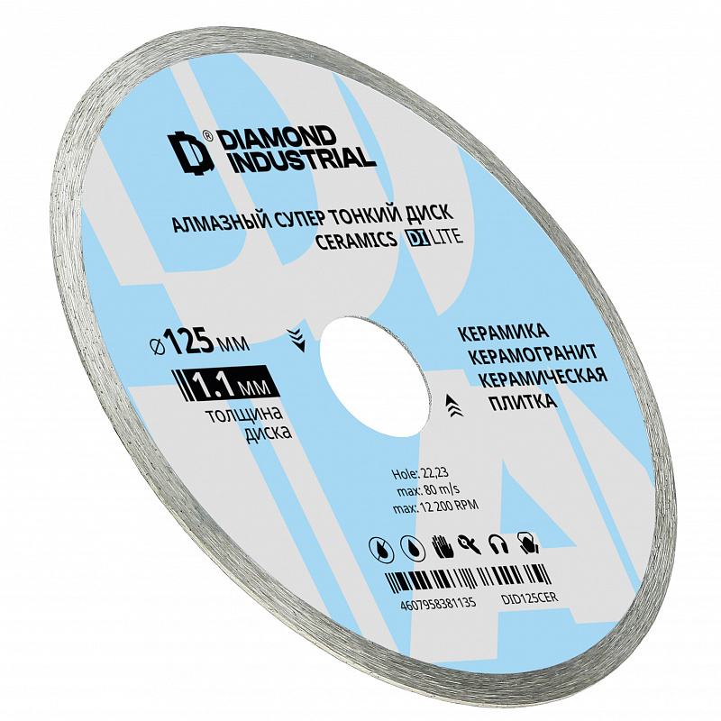 Изображение товара Диск алмазный по керамике Diamond Industrial DID125CER 125 мм 1,1 мм для сухой и влажной резки