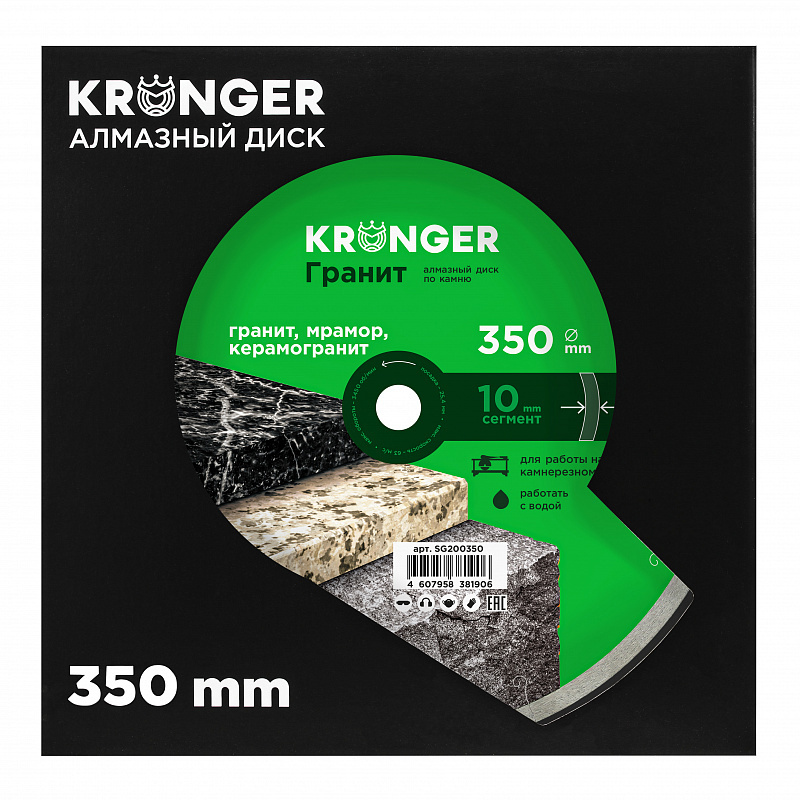 Изображение товара Диск алмазный по керамограниту Kronger SG200350 сплошной 350x25.4x2.4 мм