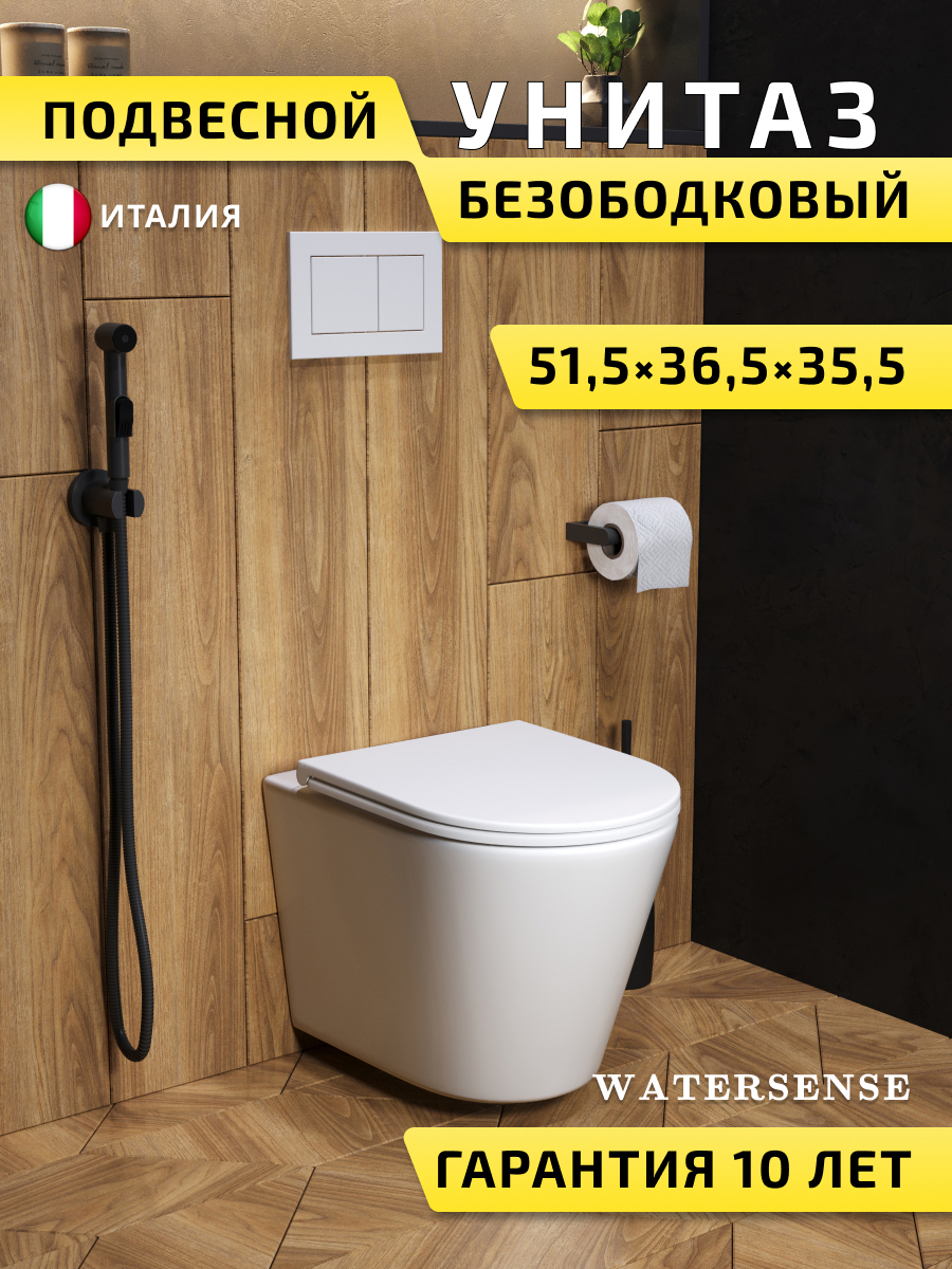 Изображение товара Унитаз подвесной Watersense Rita безободковый быстросъемное сиденье микролифт