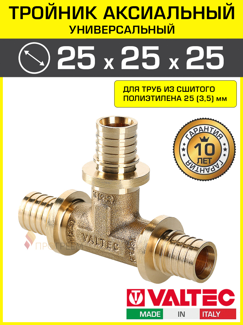 Изображение товара Тройник VALTEC 25x25x25 мм латунь VTm.431.BG для монтажа труб