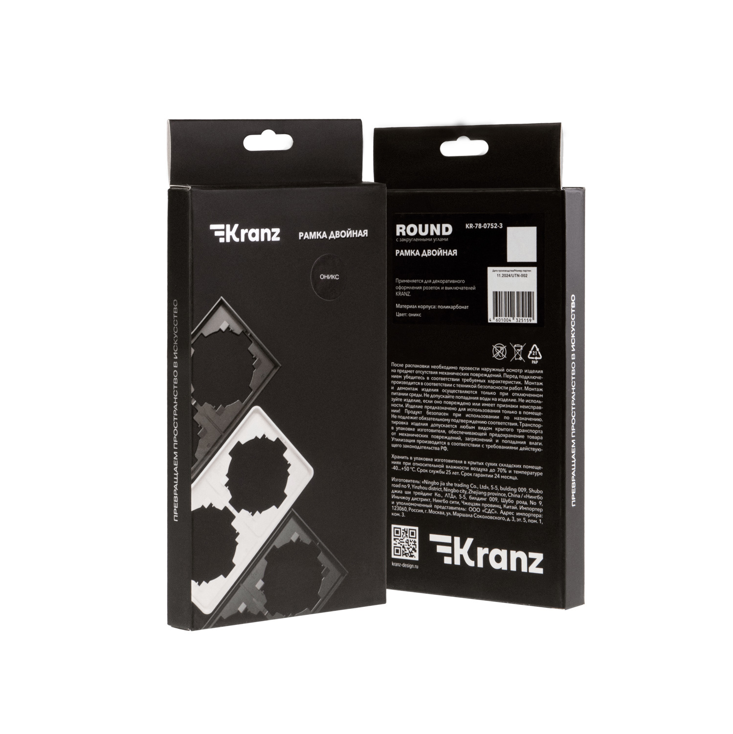 Изображение товара KRANZ Round 2 поста рамка для розеток и выключателей Оникс