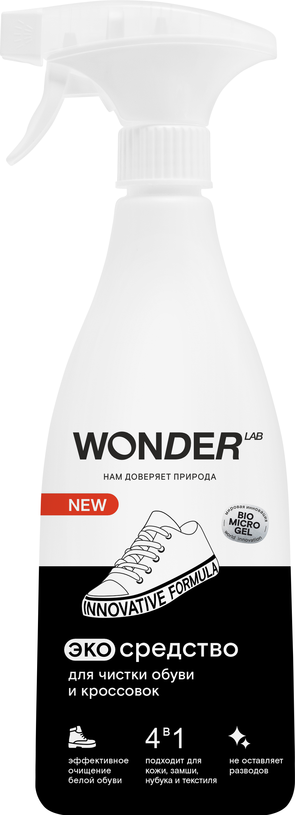 Изображение товара Пена для чистки обуви и кроссовок Wonder LAB эко 550 мл Изображение товара Пена для чистки обуви и кроссовок Wonder LAB эко 550 мл