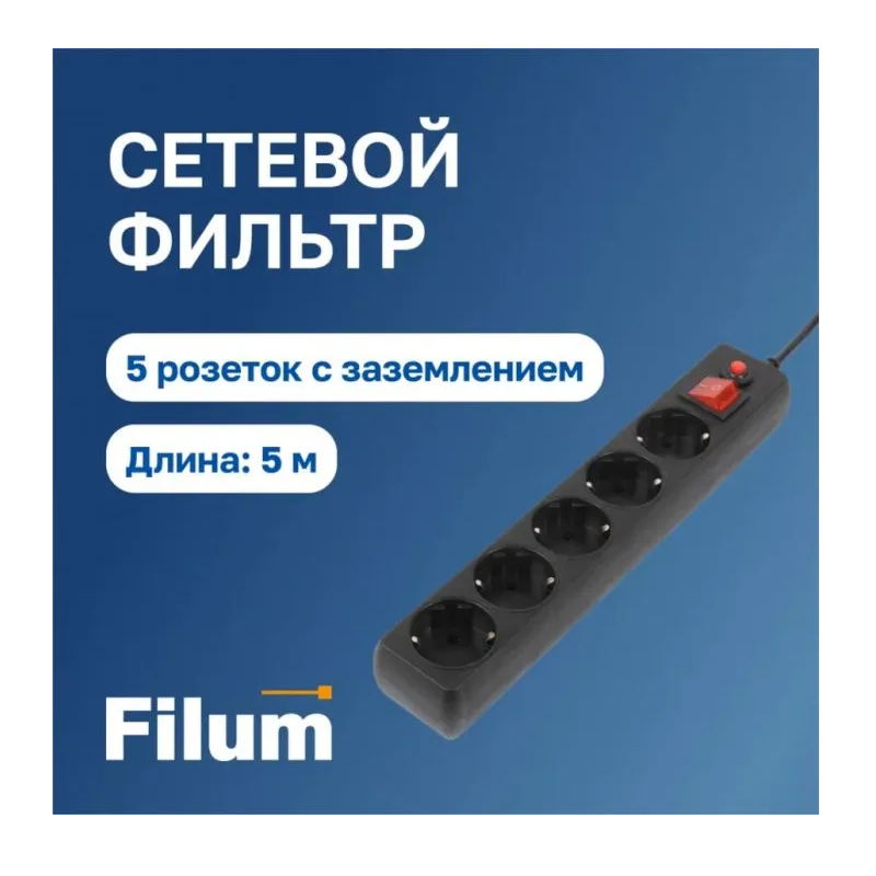 Изображение товара Сетевой фильтр Filum FL-SP3-5-5M-BL 3x0.75 5 м 5 розеток с заземлением 2200 Вт цвет черный