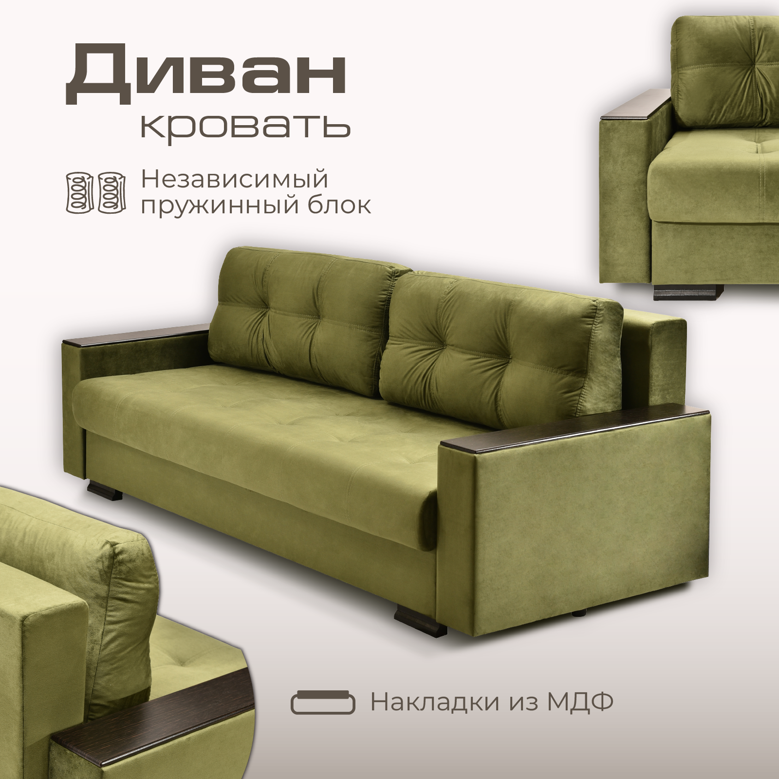 Изображение товара Диван раскладной Ami 231x86x104 см велюр цвет оливковый