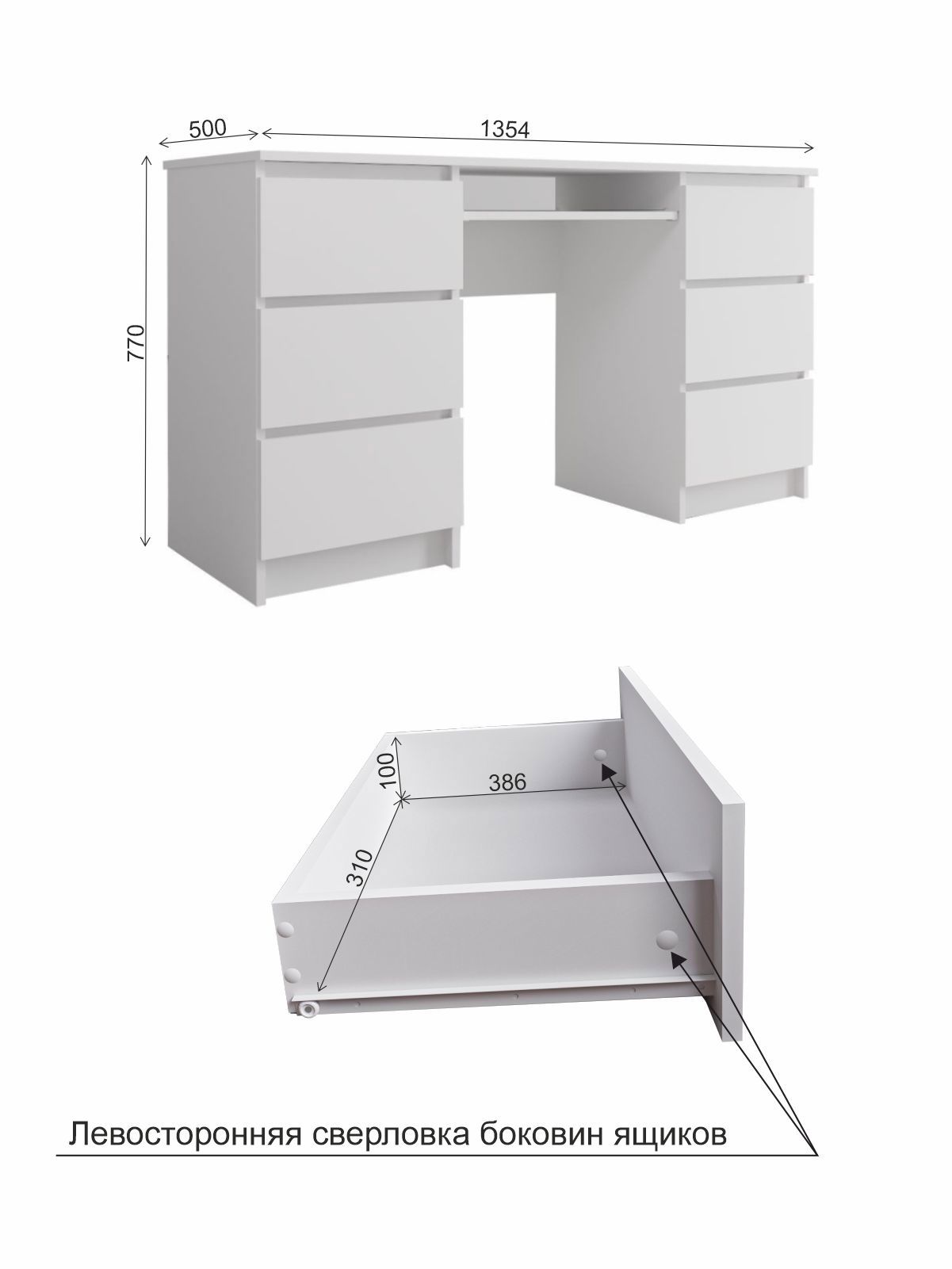 Изображение товара Стол письменный Дсв мебель Мори 45936 135.4x77x50 см ЛДСП цвет белый