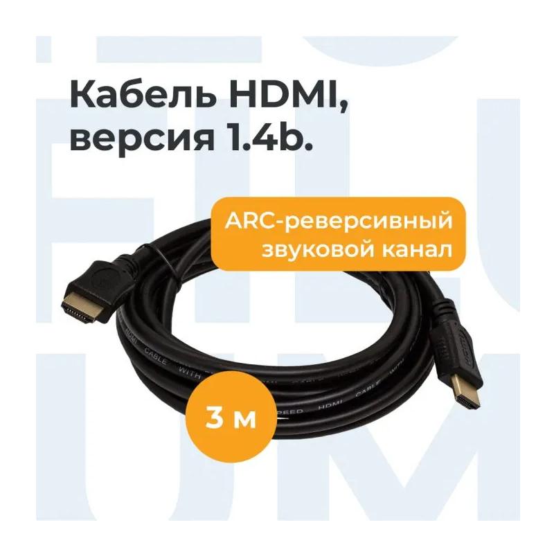 Изображение товара Filum FL-CL-HM-HM-3M HDMI кабель 3м черный