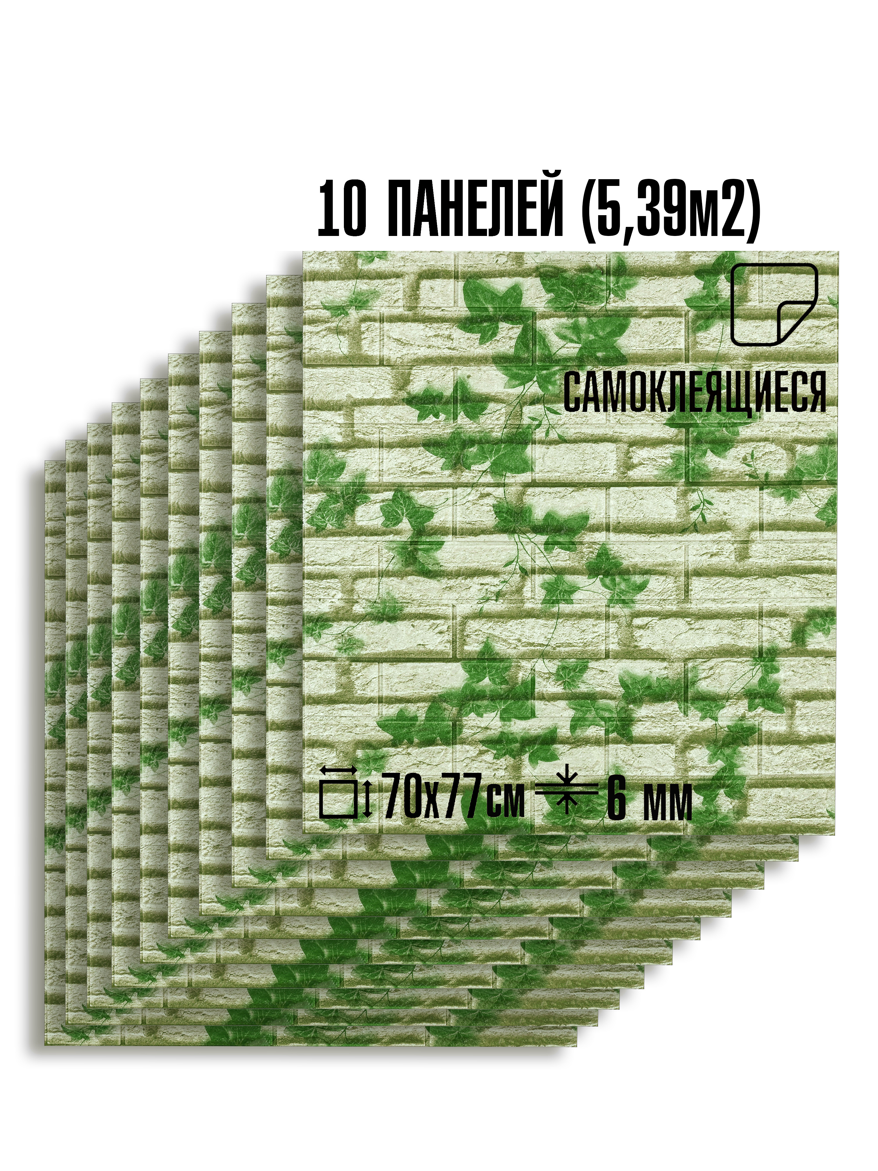 Изображение товара Комплект панелей ПВХ Lako decor Камень Мега кирпичная кладка 9 770x700x6мм 4.9м² 10шт