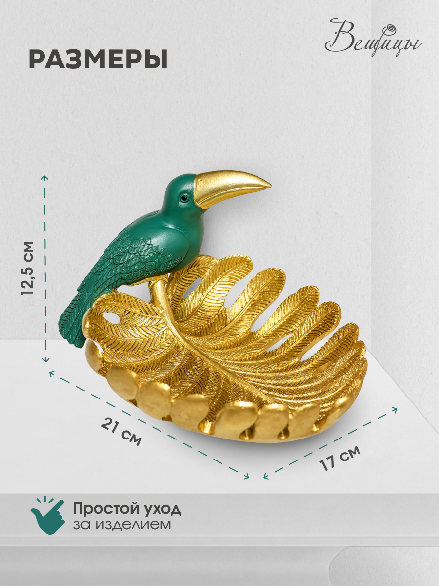 Изображение товара Блюдо сервировочное Вещицы Tin-01 Tin-01