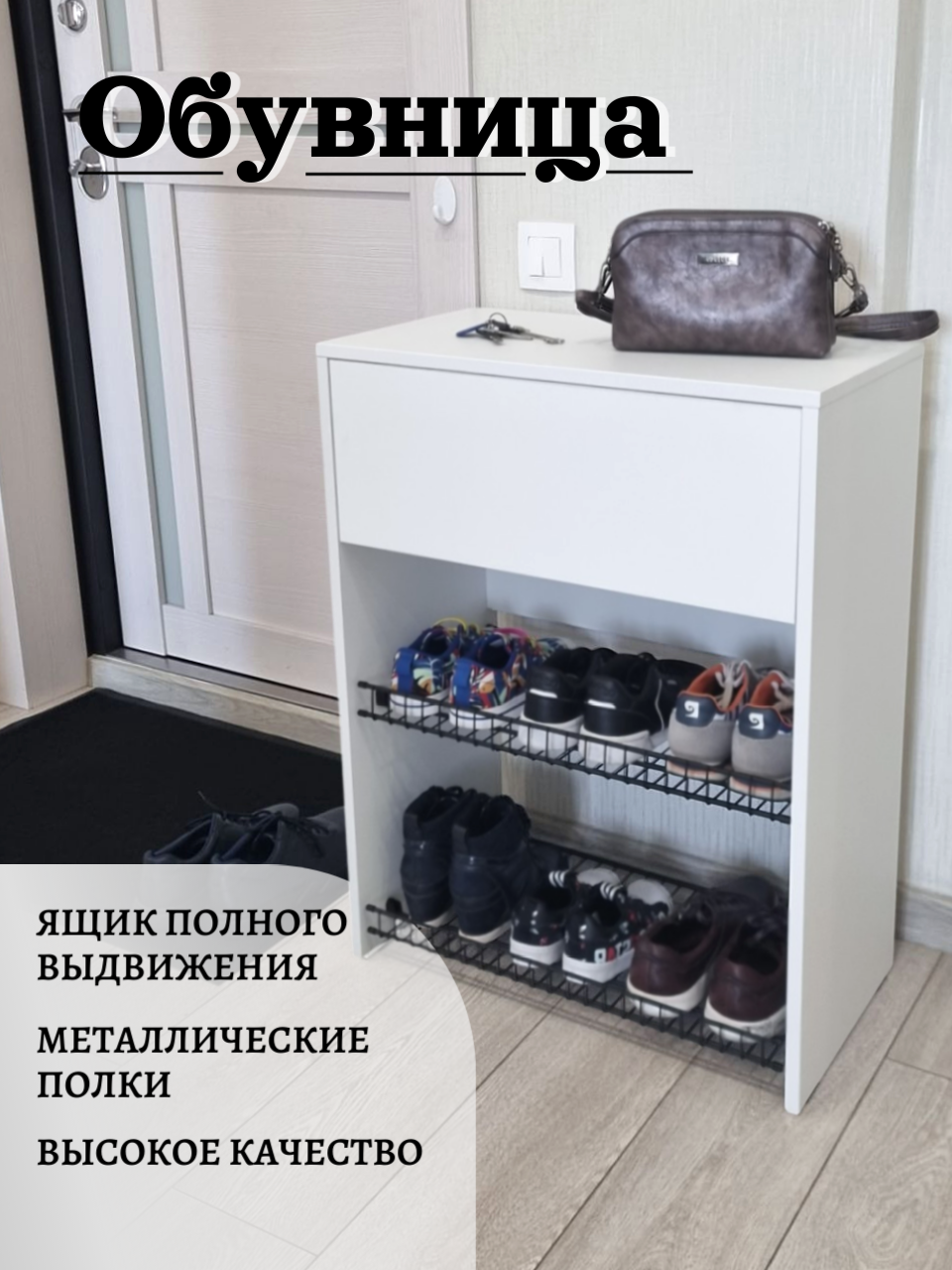 Изображение товара Шкаф для обуви Puffsib 61x80x32 см белый с двумя полками и ящиком