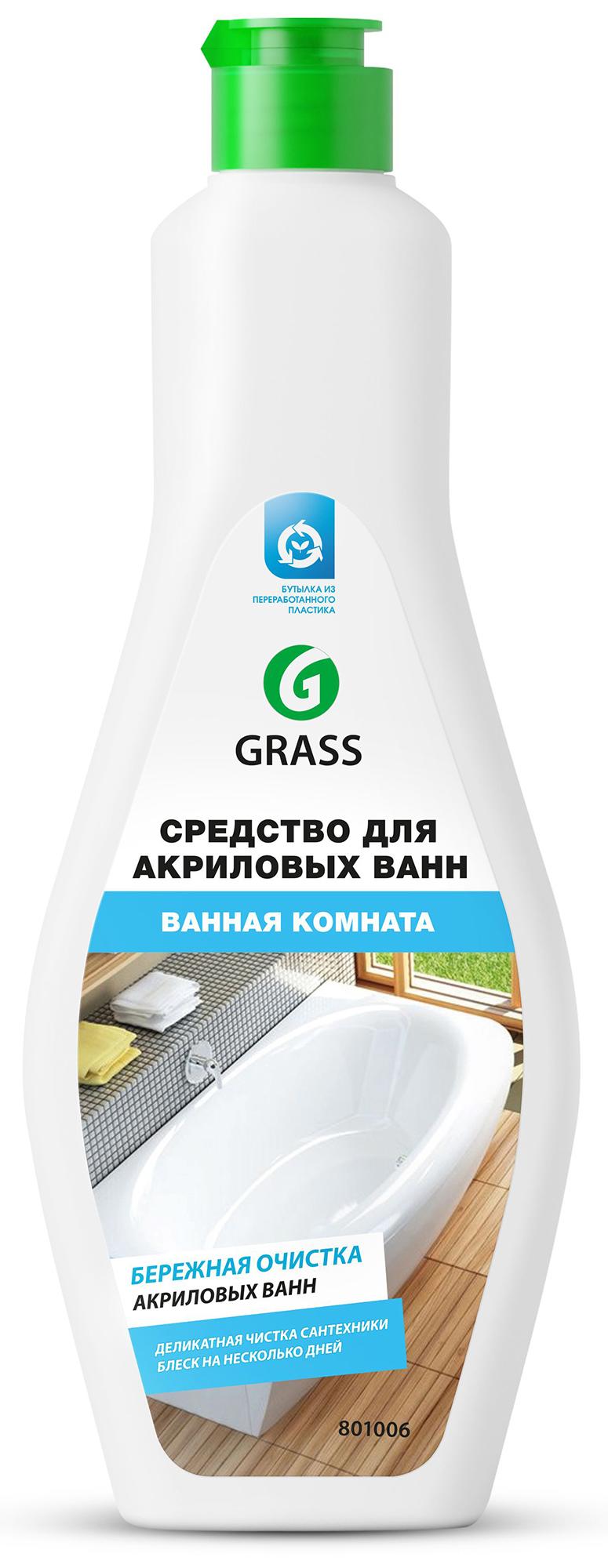 Изображение товара Средство чистящее для акриловых ванн Grass 500 мл Изображение товара Средство чистящее для акриловых ванн Grass 500 мл