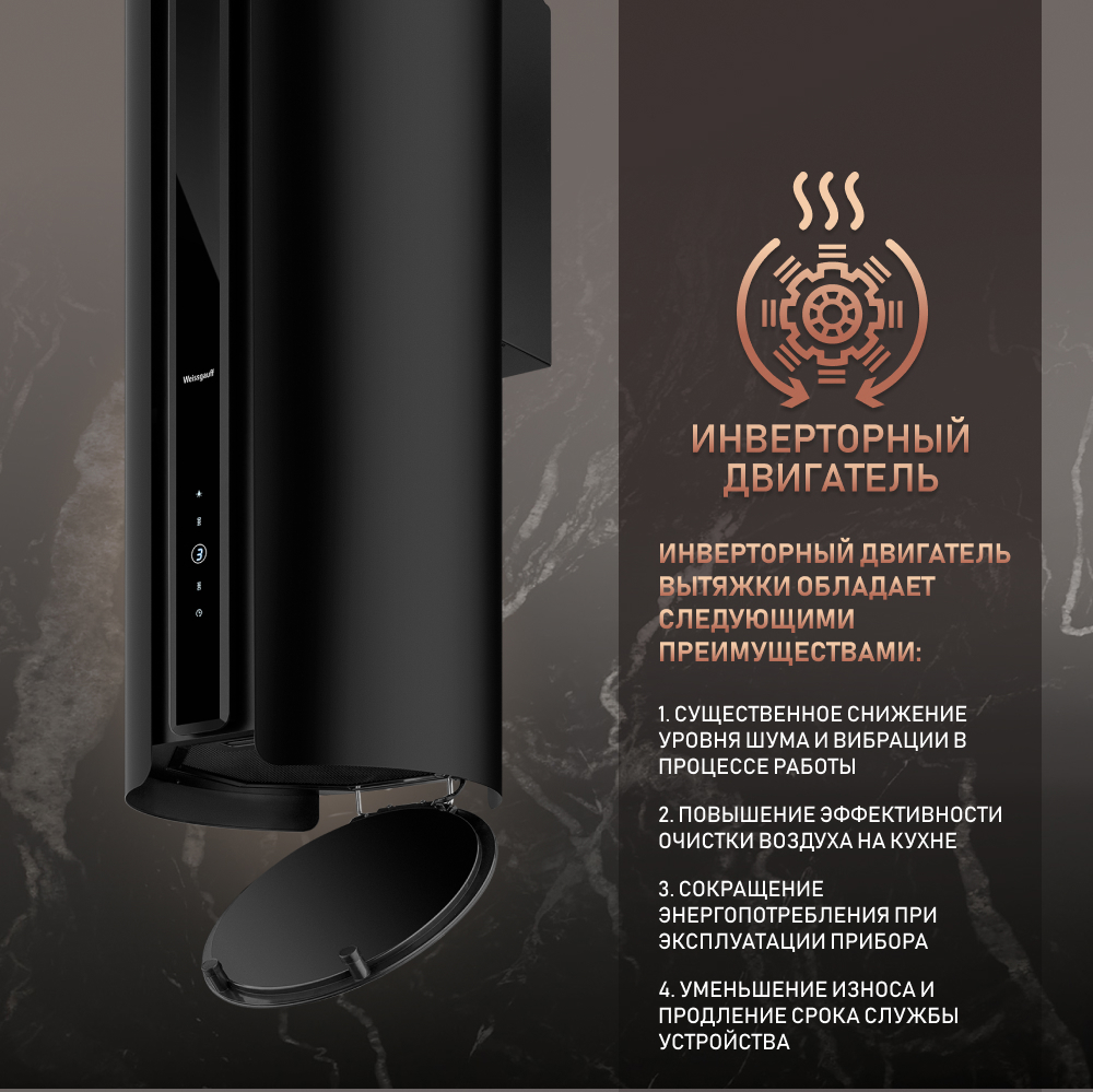 Изображение товара Вытяжка Weissgauff Sun BLDC BL 35 см черная