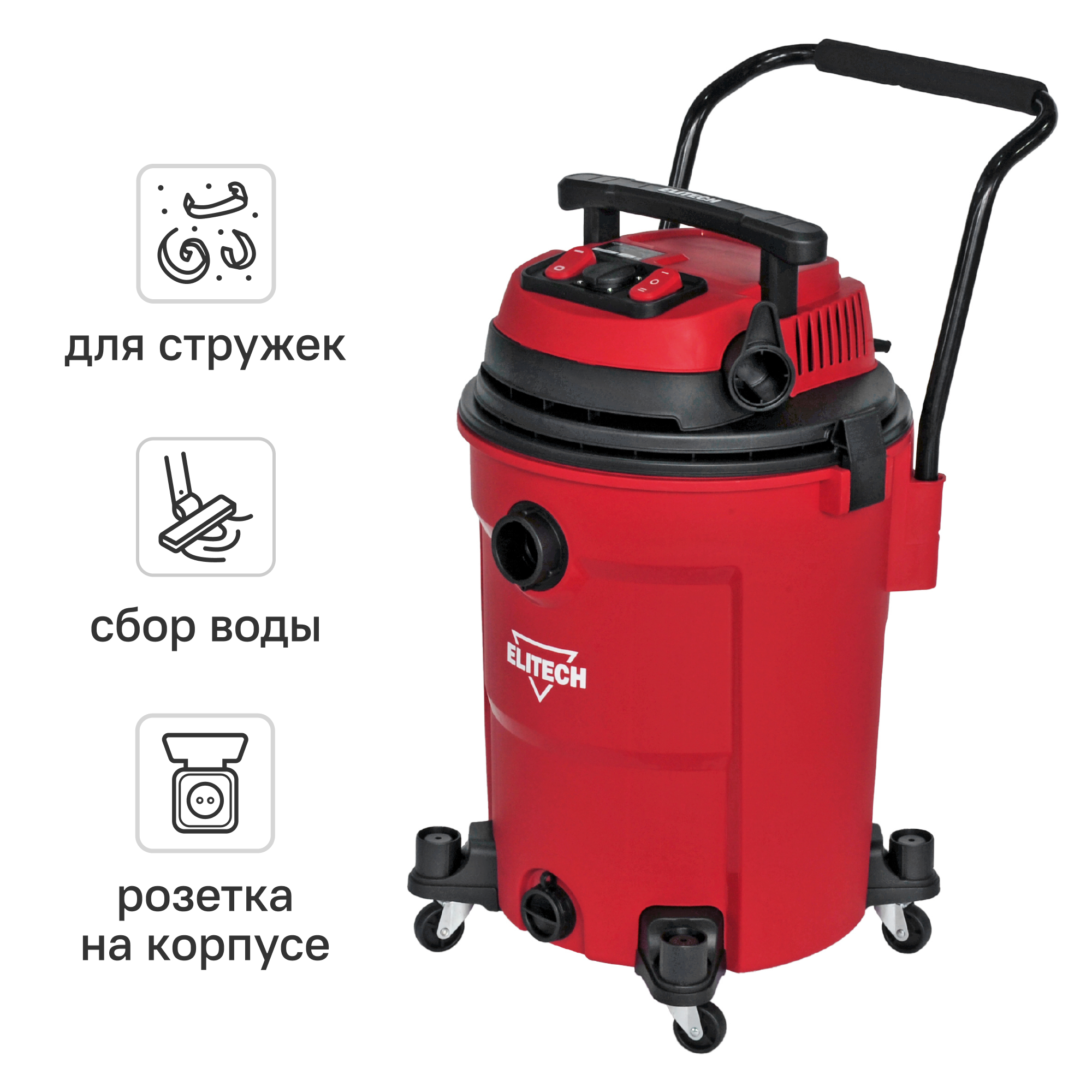 Изображение товара Пылесос строительный Elitech ПС 24-60А2, 2400 Вт, 60 л
