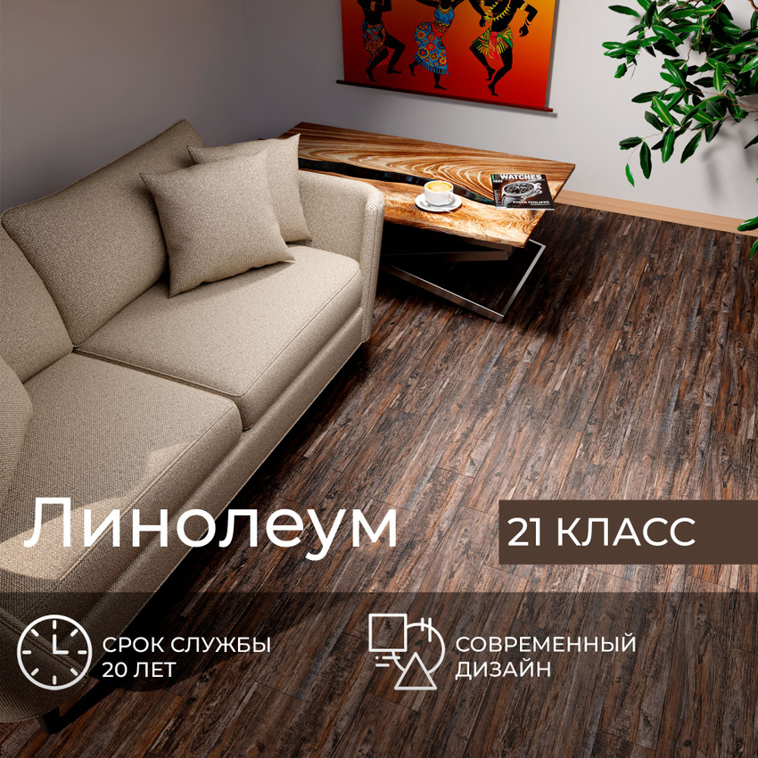 Изображение товара Линолеум Комитекс Парма Беркли 873 1.5x5.5 м, бытовой, влагостойкий, структурированый дизайн