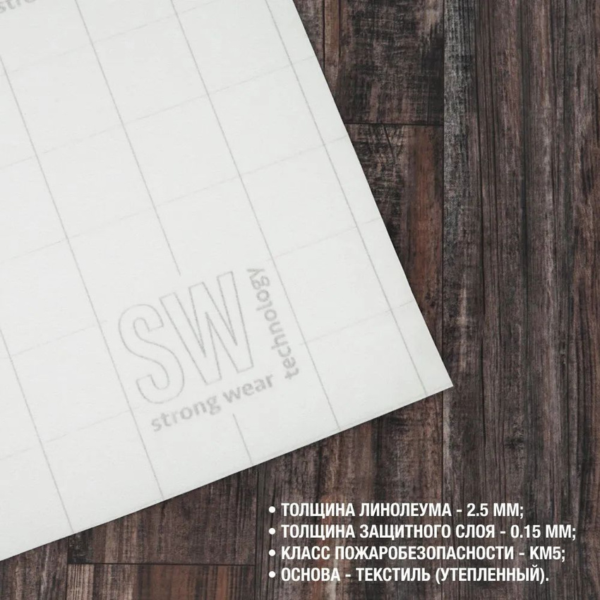 Изображение товара Линолеум Комитекс Парма Беркли 873 1.5x7 м