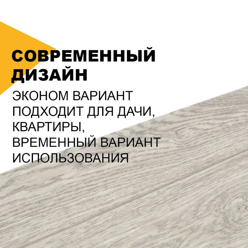 Изображение товара Линолеум Комитекс Парма Курган 783 1.5x11.5 м