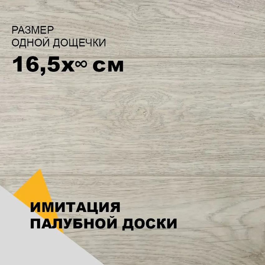 Изображение товара Линолеум Комитекс Парма Курган 783 2x19 м