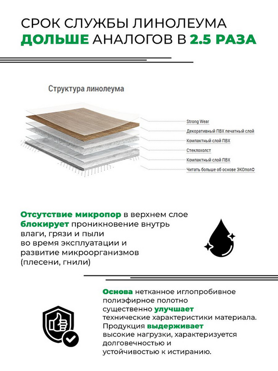 Изображение товара Линолеум Комитекс Парма Льюис 912 1.5x18.5 м для пола