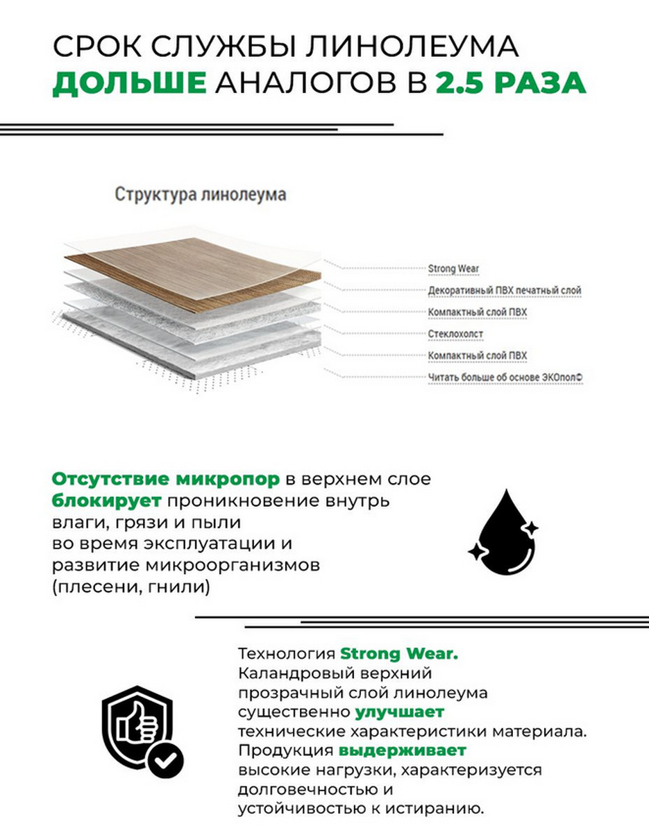 Изображение товара Линолеум Комитекс Парма Льюис 913 1.5x10 м для экономичного ремонта