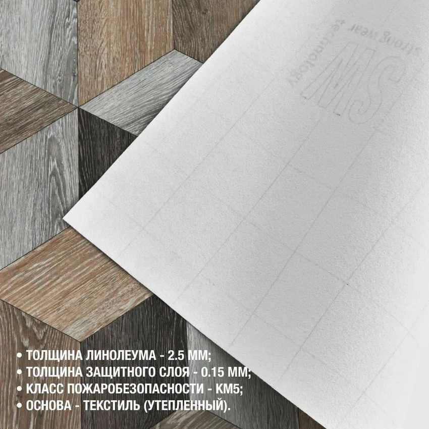 Изображение товара Линолеум Комитекс Парма Моджо 302 1.5x16.5 м
