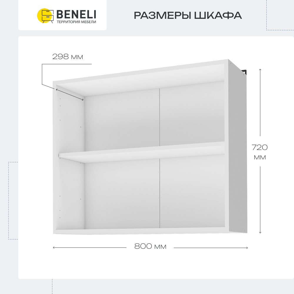 Изображение товара Навесной шкаф Beneli Уют 80x72x32 см с 2 дверьми цвет дуб сонома и белый