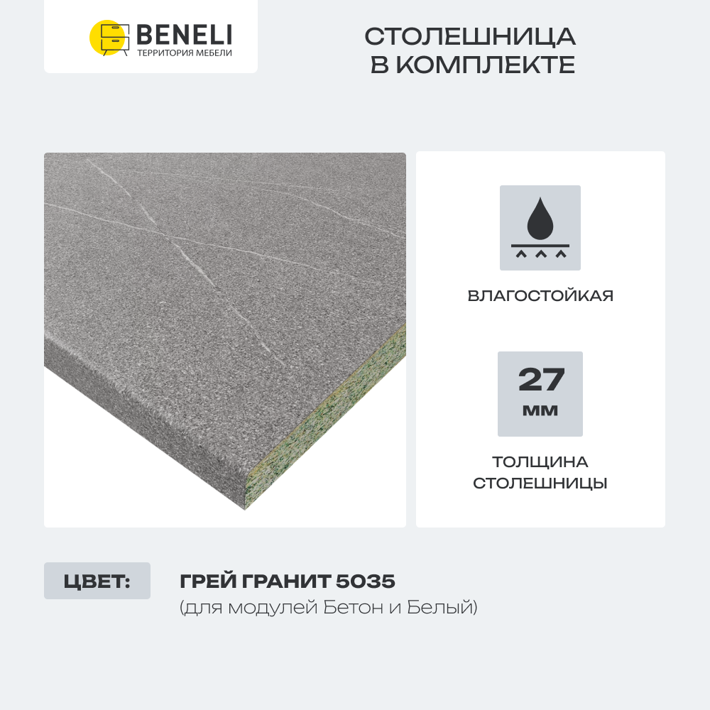 Изображение товара Напольный шкаф-тумба Beneli Уют 60x85x60 см ЛДСП цвет белый