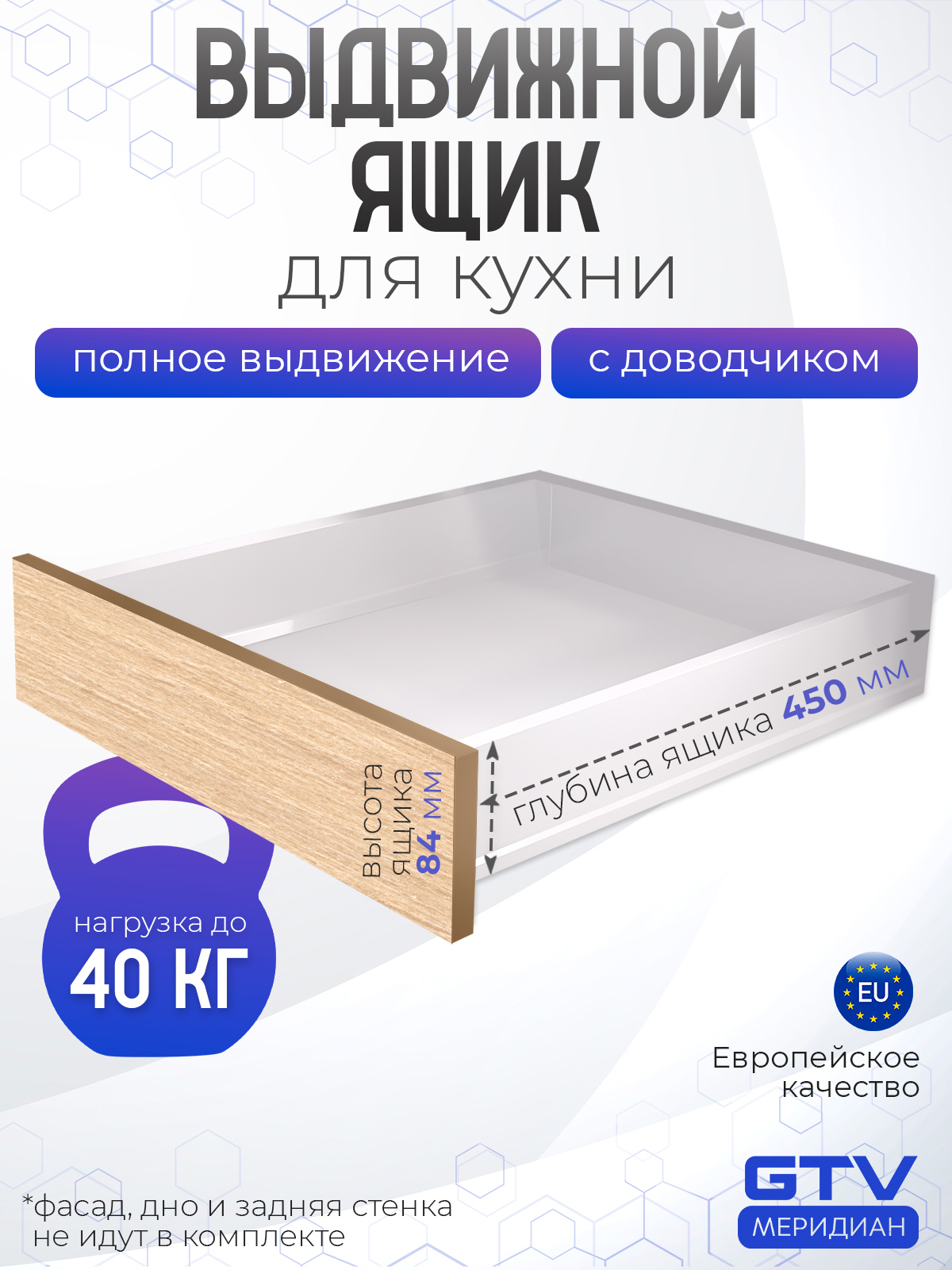 Изображение товара Модерн Бокс PRO L-450 низкий H-84 мм белый
