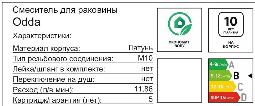 Превью изображения товара