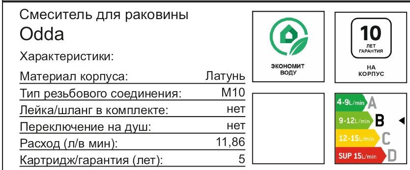 Превью изображения товара
