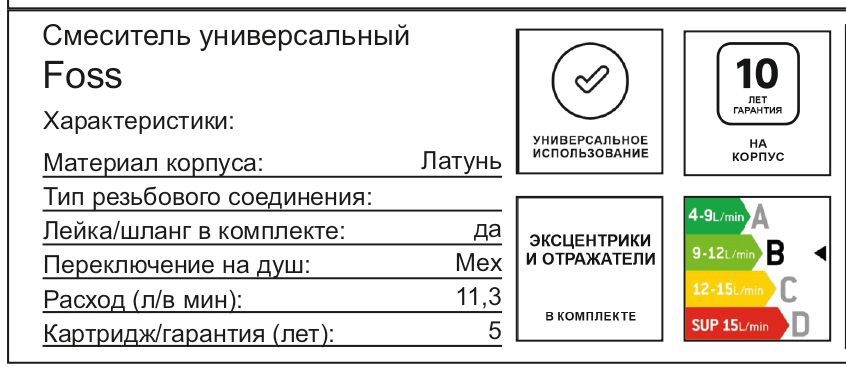 Превью изображения товара