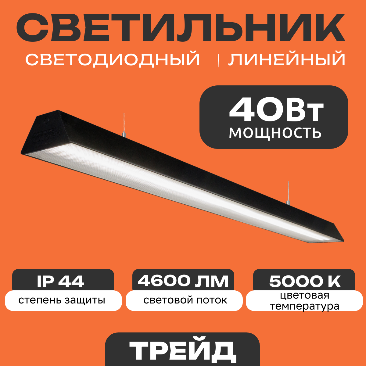 Изображение товара Светильник подвесной Всесветодиоды Vs301-40-mpr-5k-ral9005 6 м² нейтральный белый свет цвет черный