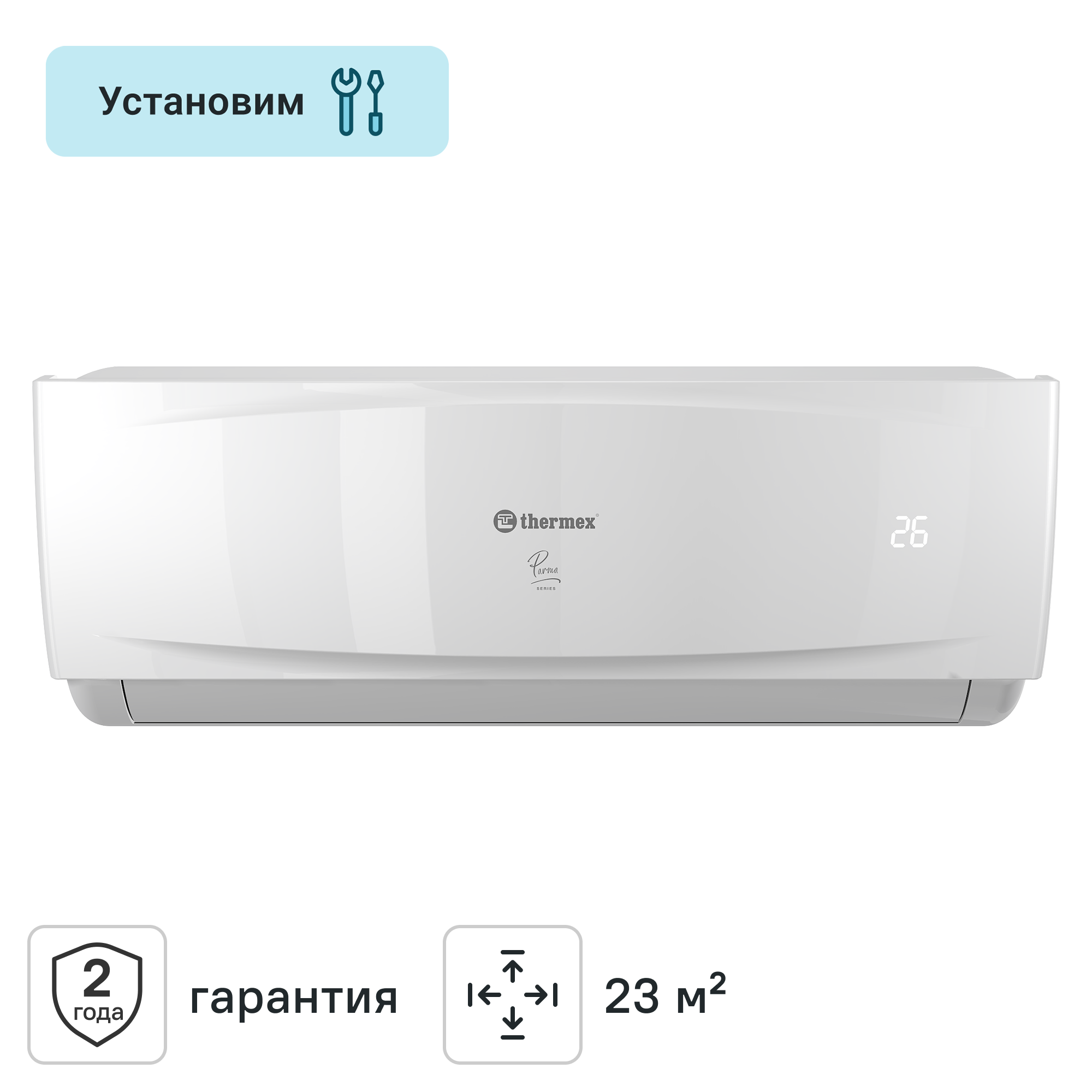 Изображение товара Сплит-система Thermex Parma 12K - эффективный климат контроль для дома и офиса Изображение товара Сплит-система Thermex Parma 12K - эффективный климат контроль для дома и офиса
